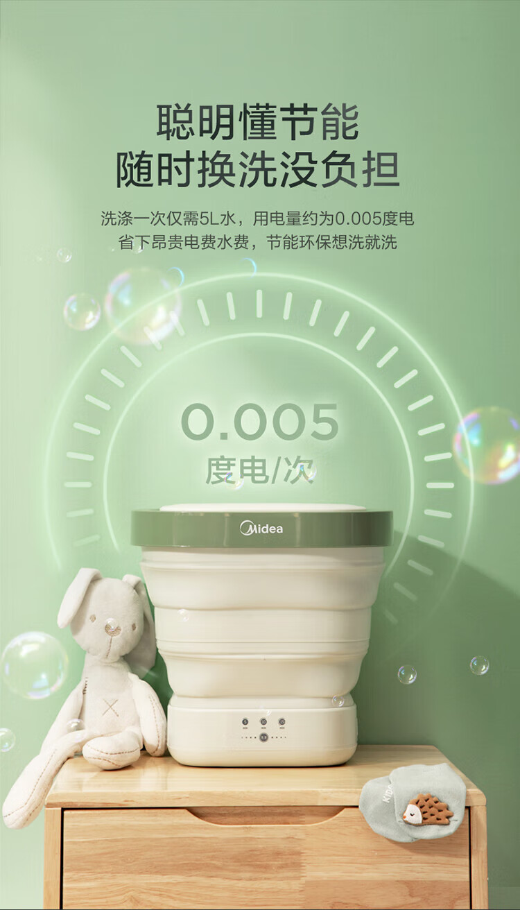 美的（Midea）迷你折叠洗衣机 便携式小型洗宝宝衣物袜子内衣内裤神器 租房宿舍出差专用 MX-XG01-薄荷绿