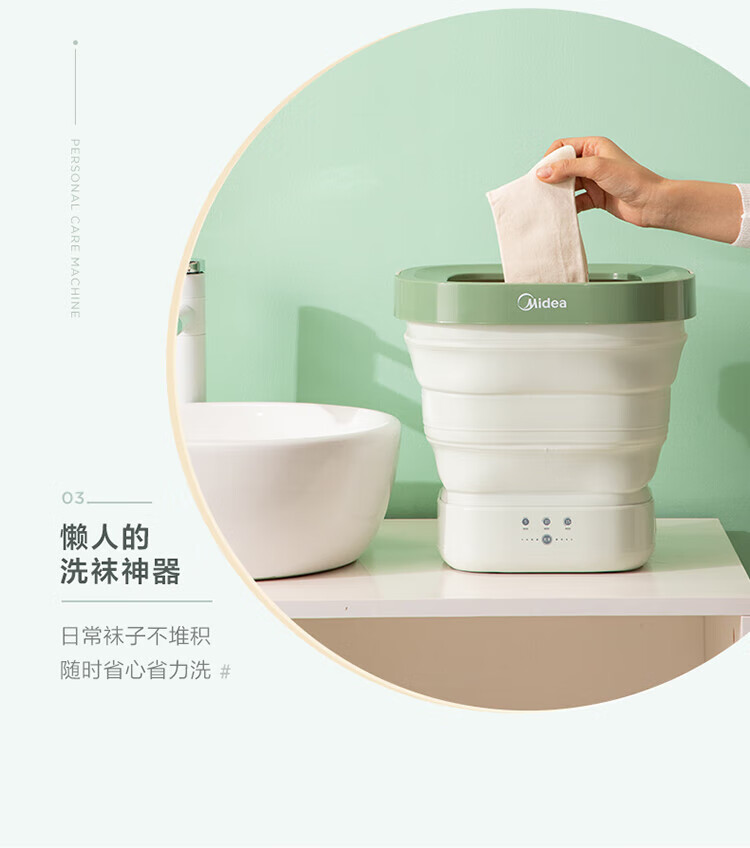 美的（Midea）迷你折叠洗衣机 便携式小型洗宝宝衣物袜子内衣内裤神器 租房宿舍出差专用 MX-XG01-薄荷绿
