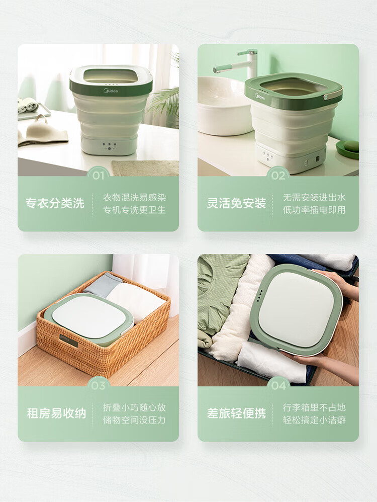 美的（Midea）迷你折叠洗衣机 便携式小型洗宝宝衣物袜子内衣内裤神器 租房宿舍出差专用 MX-XG01-薄荷绿