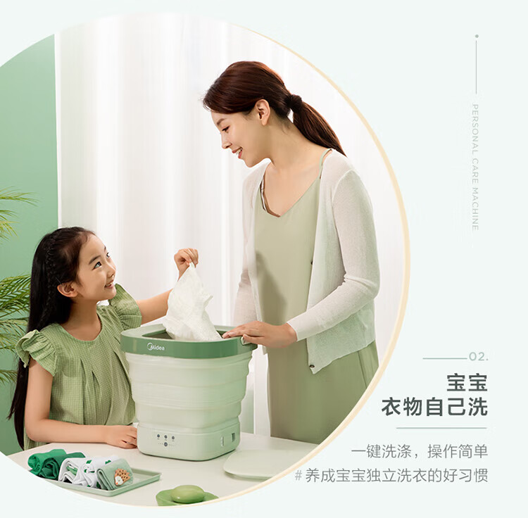 美的（Midea）迷你折叠洗衣机 便携式小型洗宝宝衣物袜子内衣内裤神器 租房宿舍出差专用 MX-XG01-薄荷绿