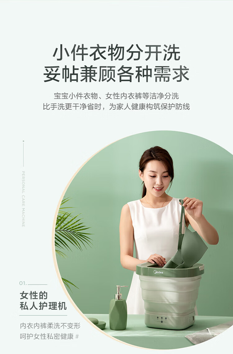 美的（Midea）迷你折叠洗衣机 便携式小型洗宝宝衣物袜子内衣内裤神器 租房宿舍出差专用 MX-XG01-薄荷绿
