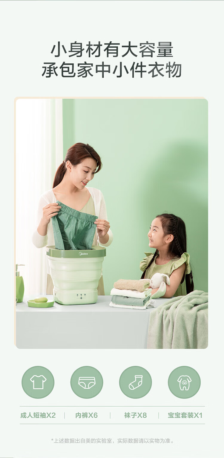 美的（Midea）迷你折叠洗衣机 便携式小型洗宝宝衣物袜子内衣内裤神器 租房宿舍出差专用 MX-XG01-薄荷绿