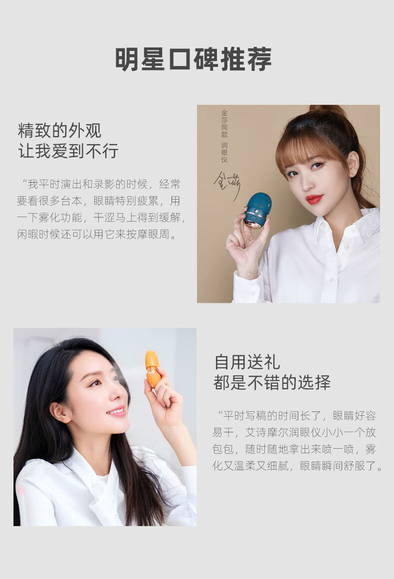 艾诗摩尔（ASHMORE）眼部按摩仪雾化润眼仪 热敷保湿补水缓解眼睛疲劳 AS-RY01 复古绿