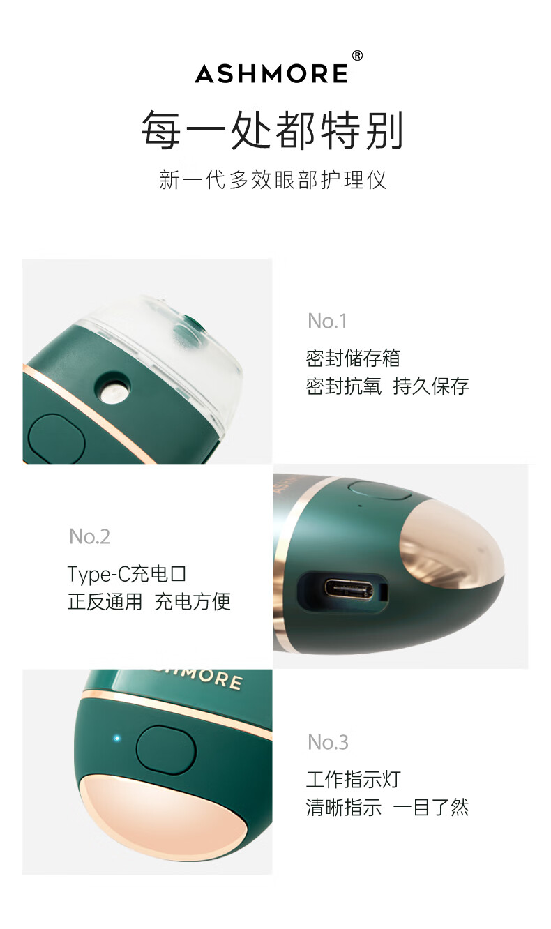 艾诗摩尔（ASHMORE）眼部按摩仪雾化润眼仪 热敷保湿补水缓解眼睛疲劳 AS-RY01 复古绿