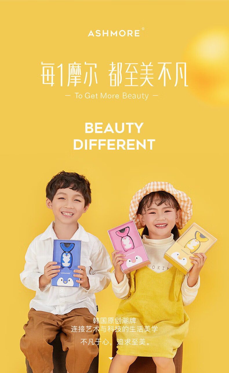 艾诗摩尔（ASHMORE）小企鹅款·儿童电动牙刷u型 声波震动 童音教学 AS-TB05 粉色