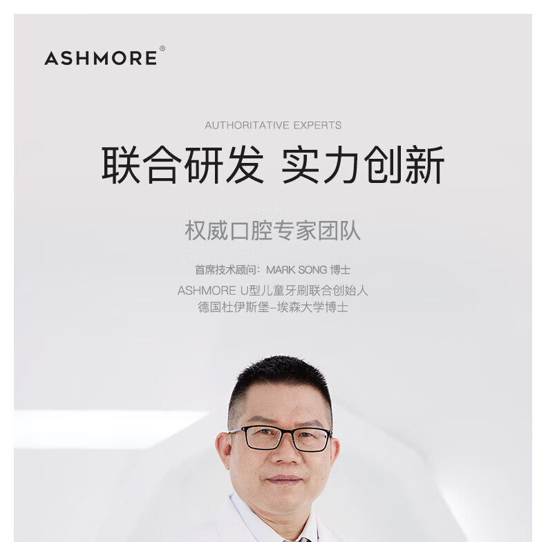 艾诗摩尔（ASHMORE）小企鹅款·儿童电动牙刷u型 声波震动 童音教学 AS-TB05 粉色
