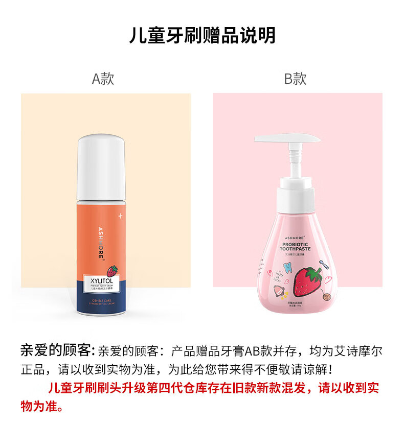 艾诗摩尔（ASHMORE）小企鹅款·儿童电动牙刷u型 宝宝口含式洁牙仪童音教学 AS-TB05 -精灵玛莎·黄