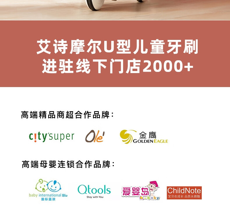 艾诗摩尔（ASHMORE）小企鹅款·儿童电动牙刷u型 宝宝口含式洁牙仪童音教学 AS-TB05 -精灵玛莎·黄