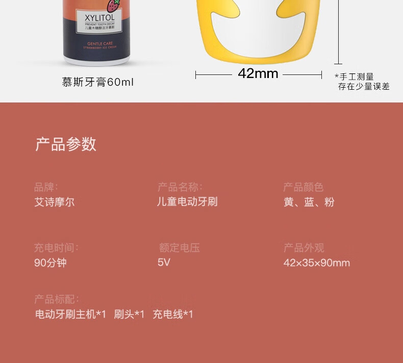 艾诗摩尔（ASHMORE）小企鹅款·儿童电动牙刷u型 宝宝口含式洁牙仪童音教学 AS-TB05 -精灵玛莎·黄