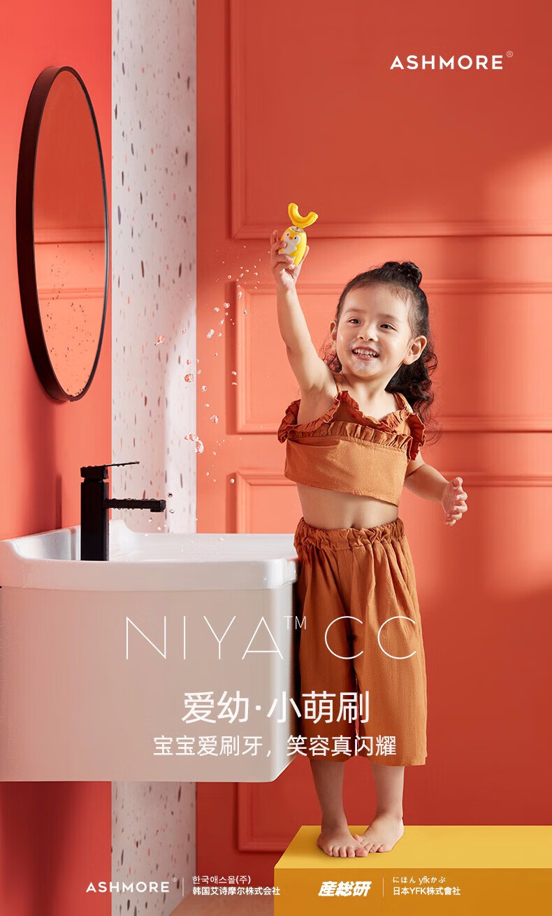 艾诗摩尔（ASHMORE）核桃小鸭联名款· 宝宝口含式洁牙仪声波震动童音教学 AS-TB07