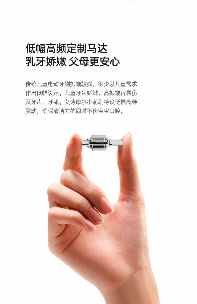 艾诗摩尔（ASHMORE）核桃小鸭联名款· 宝宝口含式洁牙仪声波震动童音教学 AS-TB07