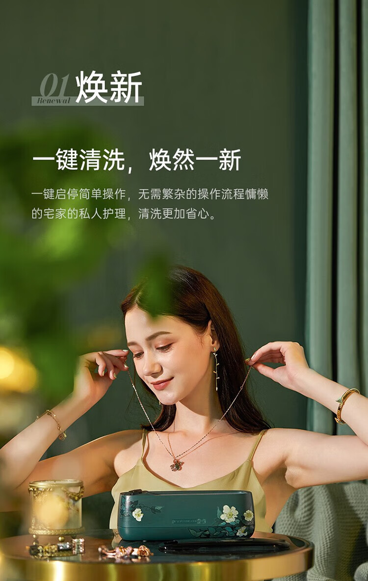 艾诗摩尔（ASHMORE）超声波清洗机眼镜洗眼镜机神器首饰化妆刷家用便携全自动清洗 AS-ZS03 复古绿