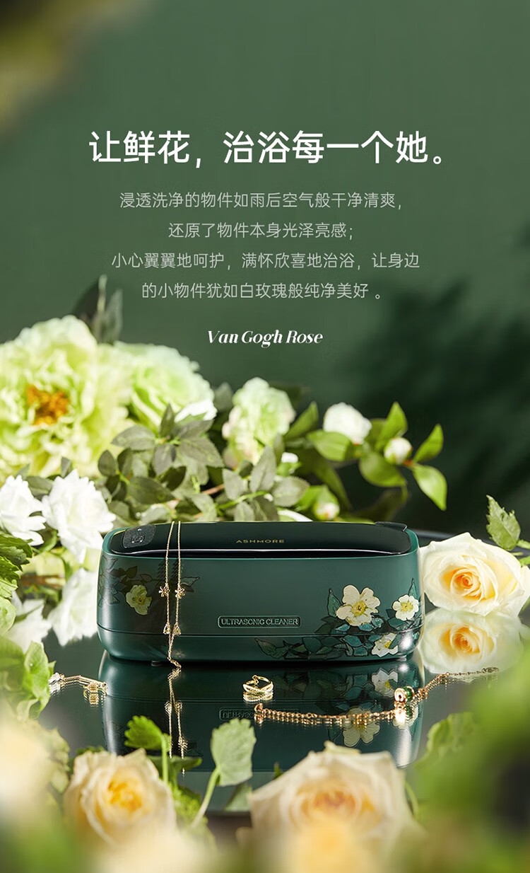 艾诗摩尔（ASHMORE）超声波清洗机眼镜洗眼镜机神器首饰化妆刷家用便携全自动清洗 AS-ZS03 复古绿