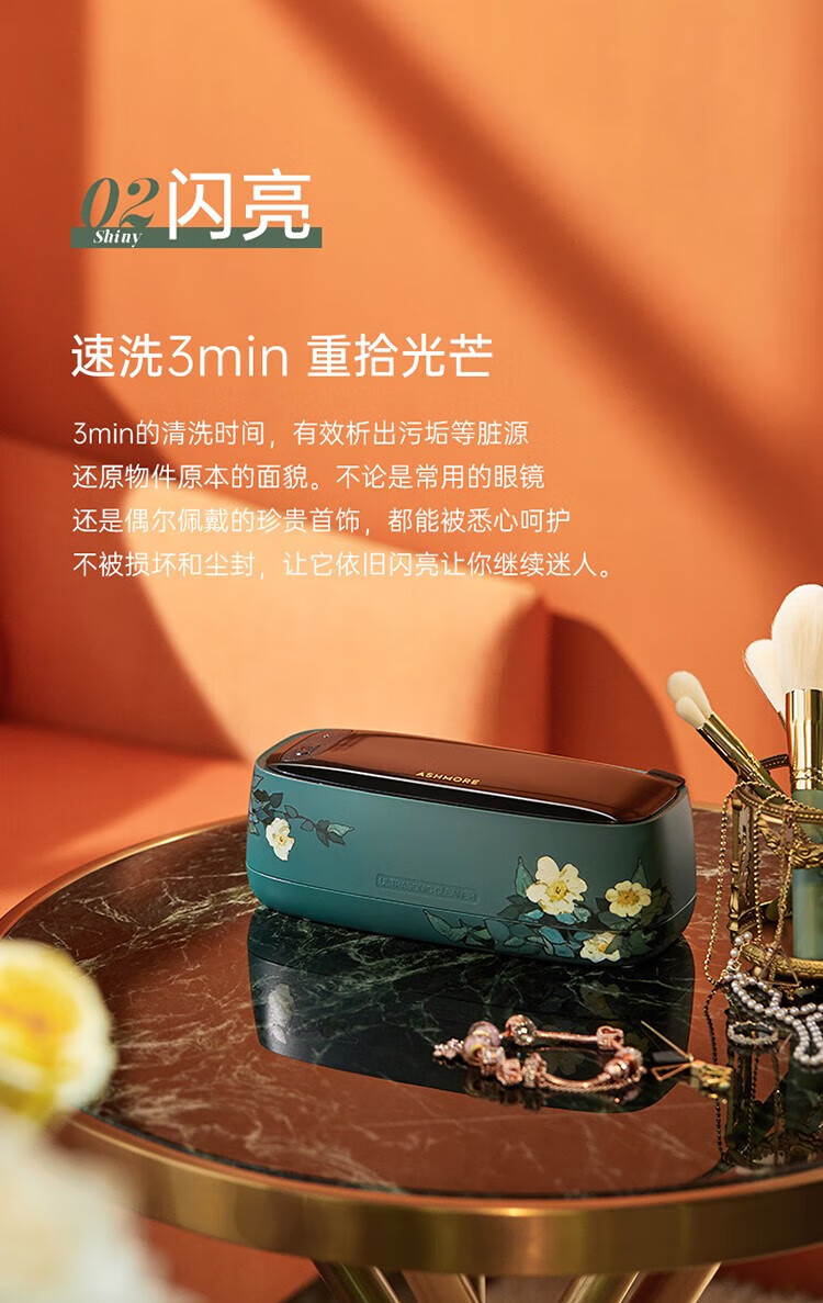 艾诗摩尔（ASHMORE）超声波清洗机眼镜洗眼镜机神器首饰化妆刷家用便携全自动清洗 AS-ZS03 复古绿