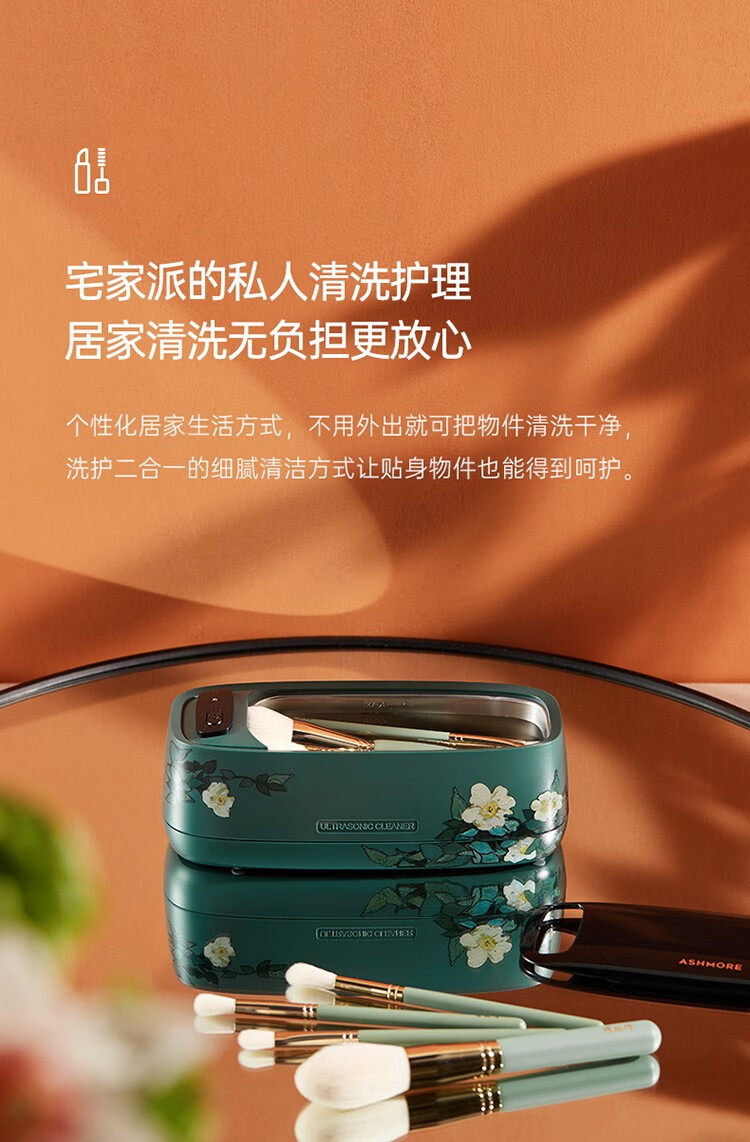 艾诗摩尔（ASHMORE）超声波清洗机眼镜洗眼镜机神器首饰化妆刷家用便携全自动清洗 AS-ZS03 复古绿