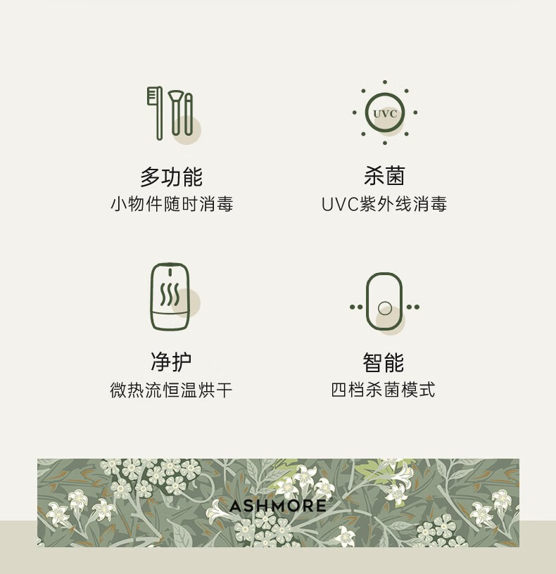 艾诗摩尔（ASHMORE）紫外线牙刷消毒器 智能无菌烘干杯 消毒烘干二合一 AS-SH01 复古绿