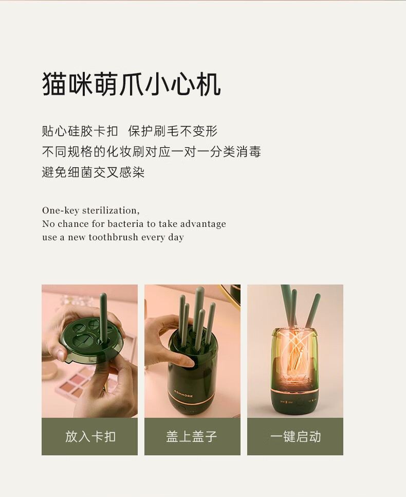 艾诗摩尔（ASHMORE）紫外线牙刷消毒器 智能无菌烘干杯 消毒烘干二合一 AS-SH01 复古绿