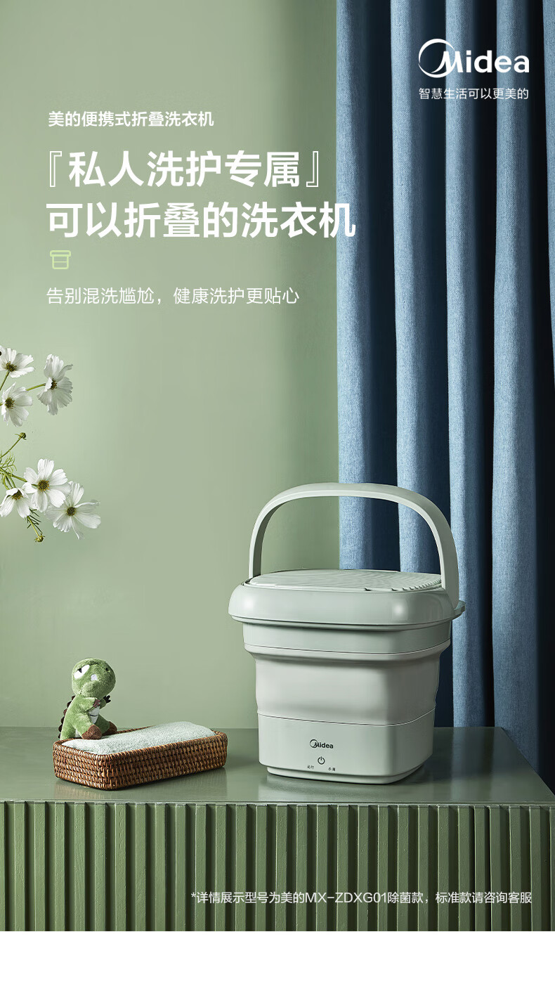 美的（Midea）折叠洗衣机便携式小型宿舍内衣内裤专用袜子神器迷你洗衣机（升级款）MX-ZDXG01