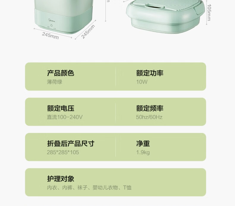 美的（Midea）折叠洗衣机便携式小型宿舍内衣内裤专用袜子神器迷你洗衣机（升级款）MX-ZDXG01