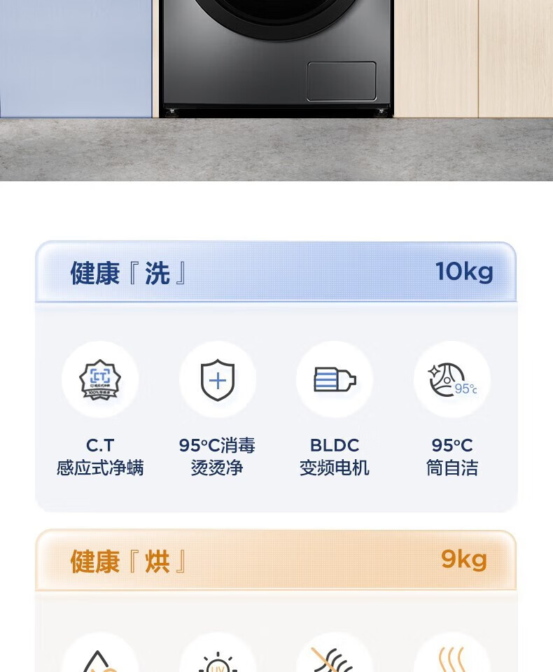 Midea洗烘套装热泵烘干机除菌除螨 95°桶自洁 变频电机预约定时 MG100VT55DY+MH90-H03Y