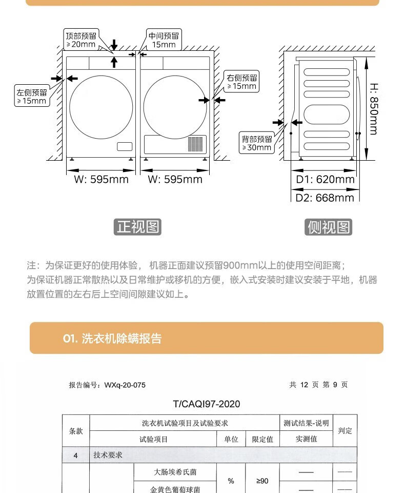 Midea洗烘套装热泵烘干机除菌除螨 95°桶自洁 变频电机预约定时 MG100VT55DY+MH90-H03Y