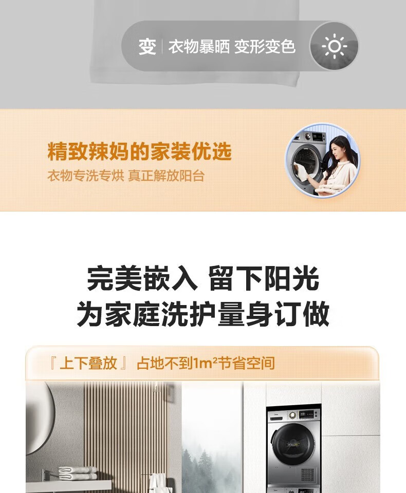 Midea洗烘套装热泵烘干机除菌除螨 95°桶自洁 变频电机预约定时 MG100VT55DY+MH90-H03Y
