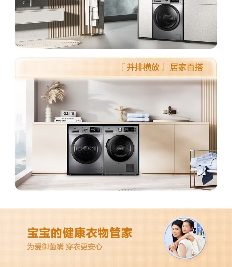 Midea洗烘套装热泵烘干机除菌除螨 95°桶自洁 变频电机预约定时 MG100VT55DY+MH90-H03Y