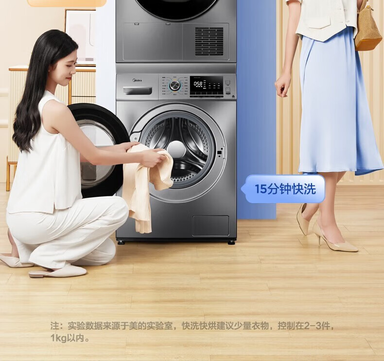 Midea洗烘套装热泵烘干机除菌除螨 95°桶自洁 变频电机预约定时 MG100VT55DY+MH90-H03Y