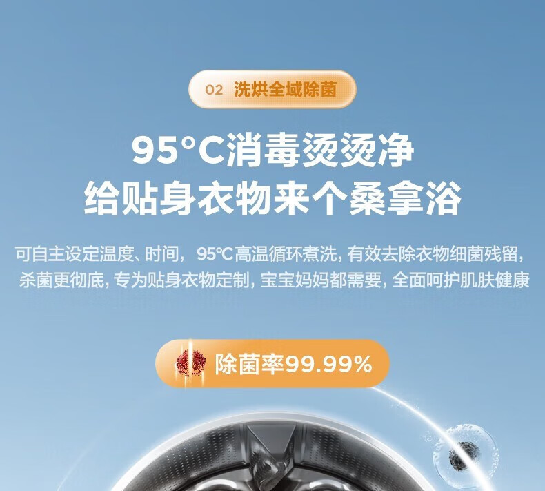 Midea洗烘套装热泵烘干机除菌除螨 95°桶自洁 变频电机预约定时 MG100VT55DY+MH90-H03Y