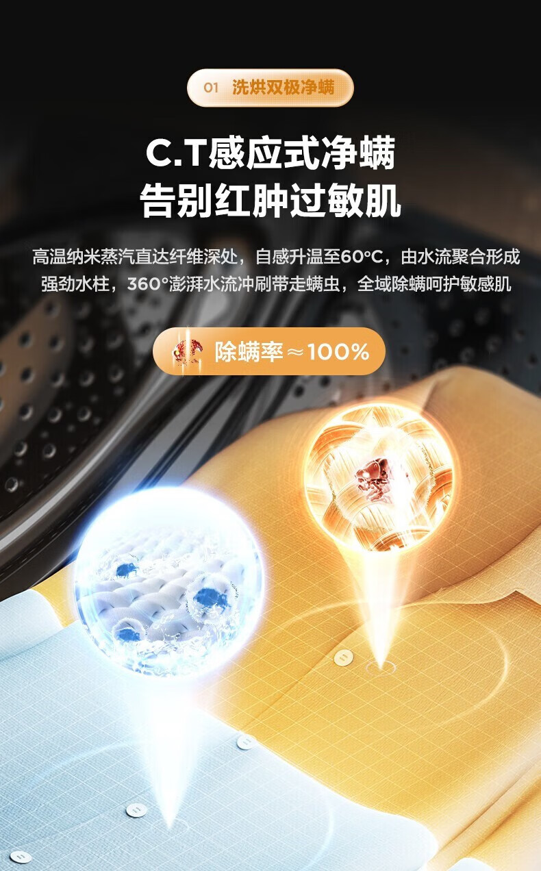 Midea洗烘套装热泵烘干机除菌除螨 95°桶自洁 变频电机预约定时 MG100VT55DY+MH90-H03Y