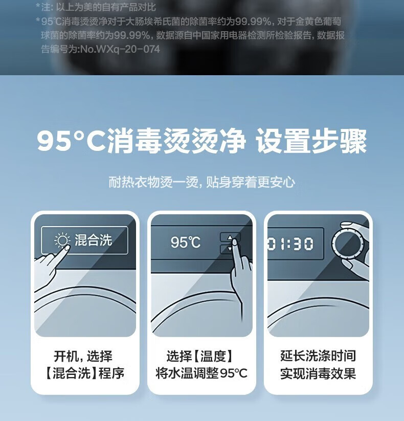 Midea洗烘套装热泵烘干机除菌除螨 95°桶自洁 变频电机预约定时 MG100VT55DY+MH90-H03Y