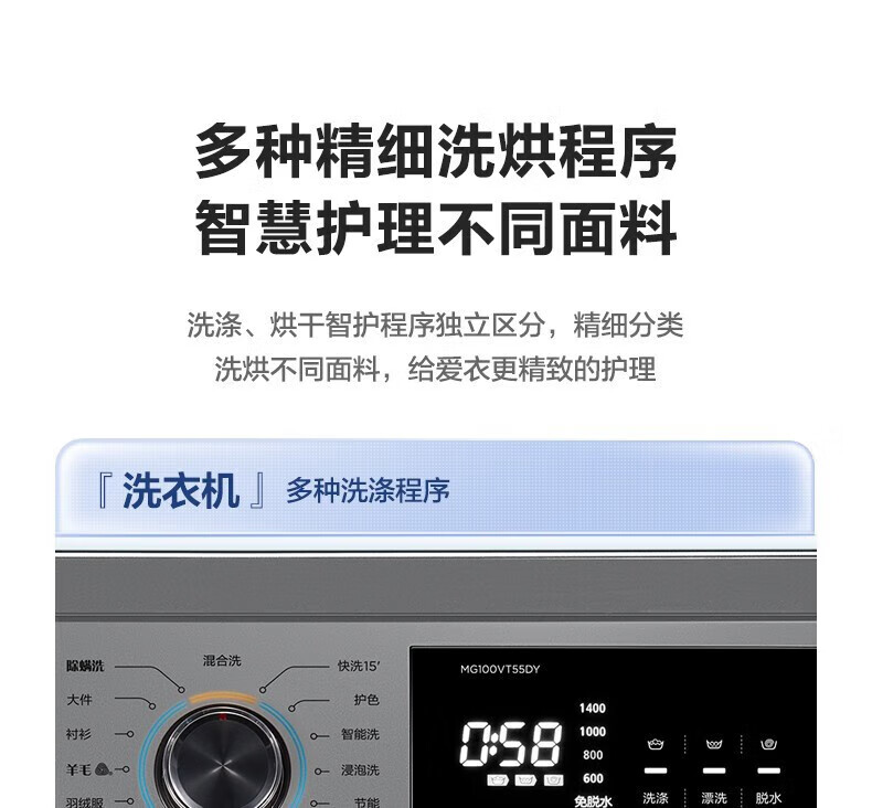 Midea洗烘套装热泵烘干机除菌除螨 95°桶自洁 变频电机预约定时 MG100VT55DY+MH90-H03Y