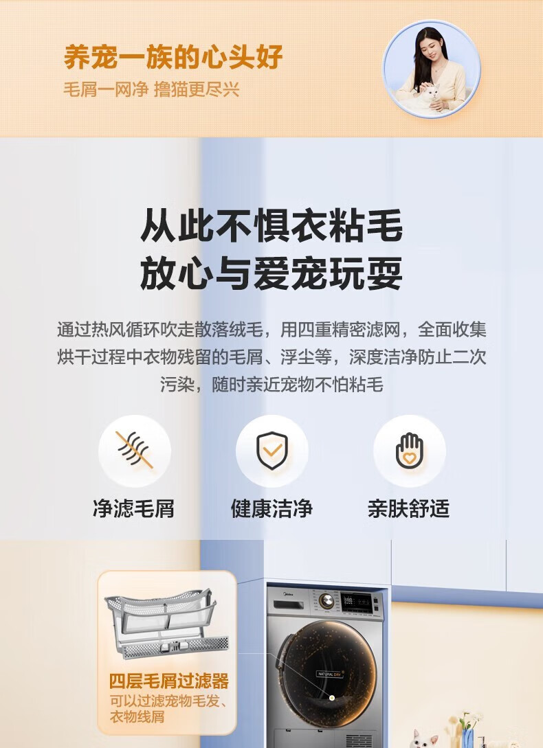 Midea洗烘套装热泵烘干机除菌除螨 95°桶自洁 变频电机预约定时 MG100VT55DY+MH90-H03Y