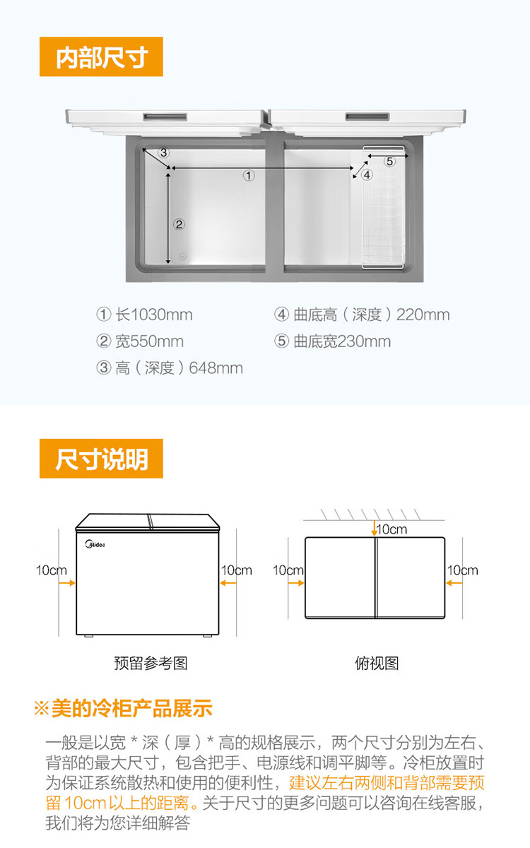 Midea423升 五面制冷商用大容积单温囤货冰柜 电子控温冻藏转换卧式冰箱 BD/BC-423DKEM(E)