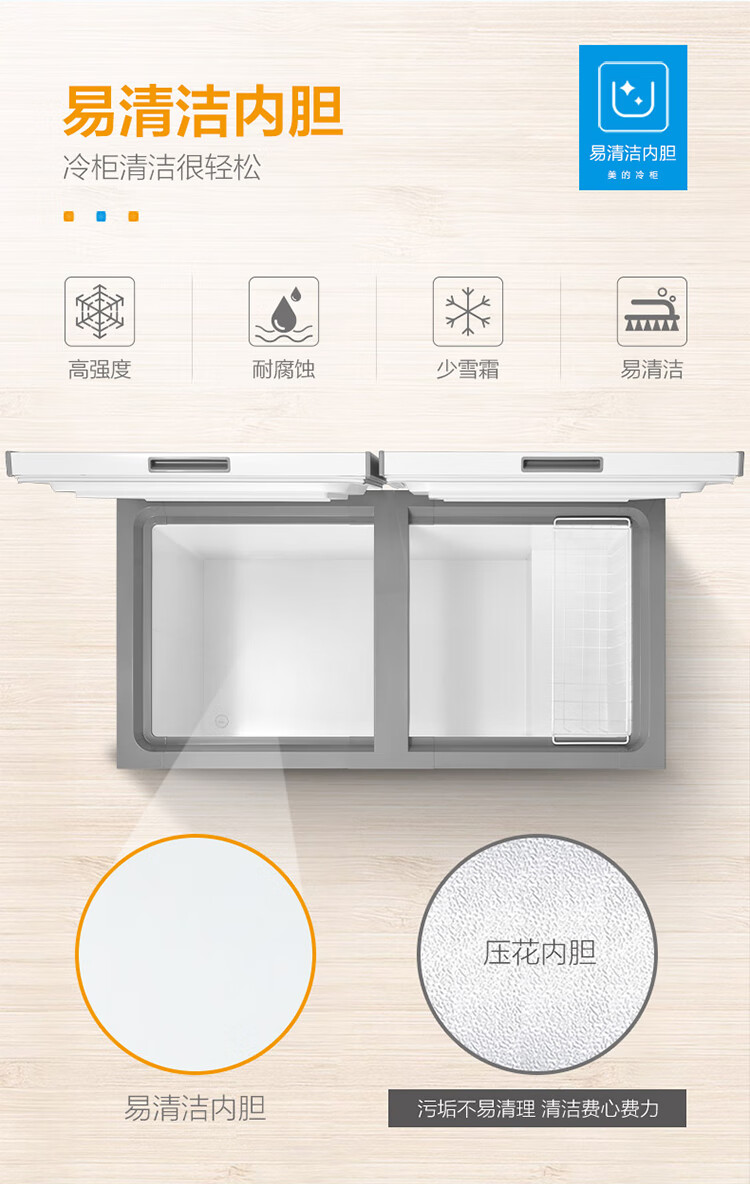 Midea423升 五面制冷商用大容积单温囤货冰柜 电子控温冻藏转换卧式冰箱 BD/BC-423DKEM(E)