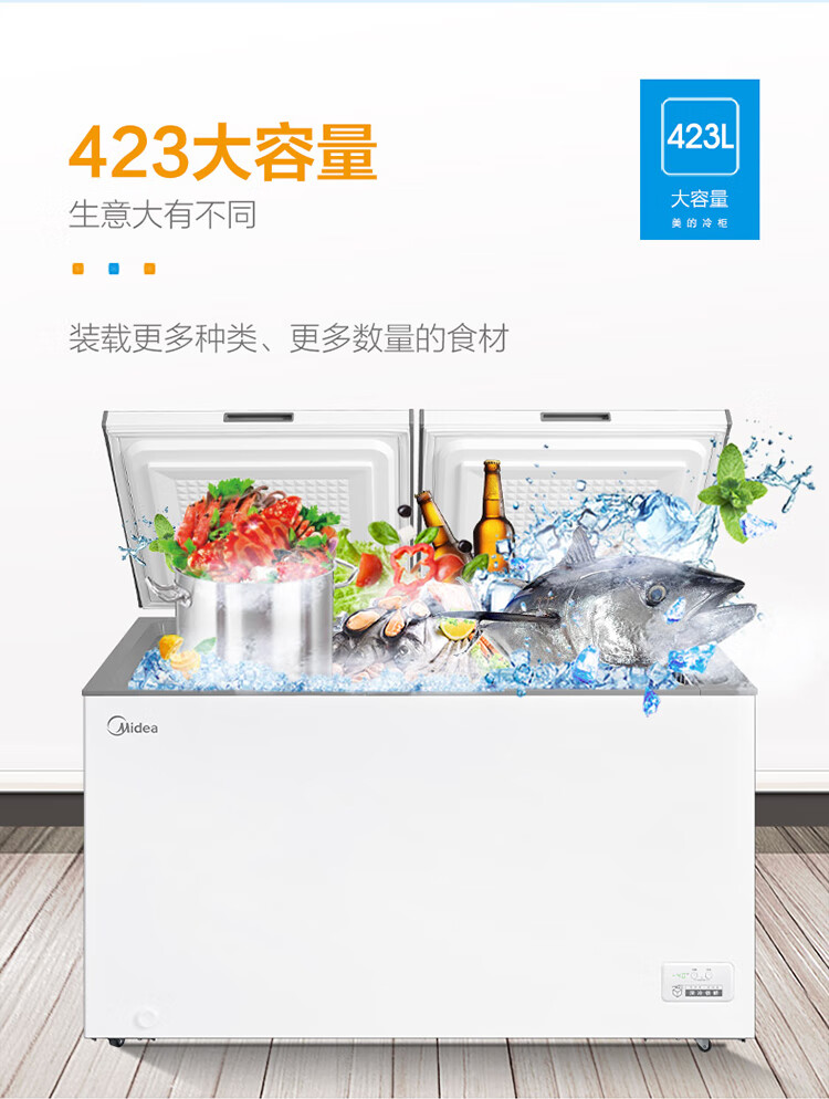 Midea423升 五面制冷商用大容积单温囤货冰柜 电子控温冻藏转换卧式冰箱 BD/BC-423DKEM(E)