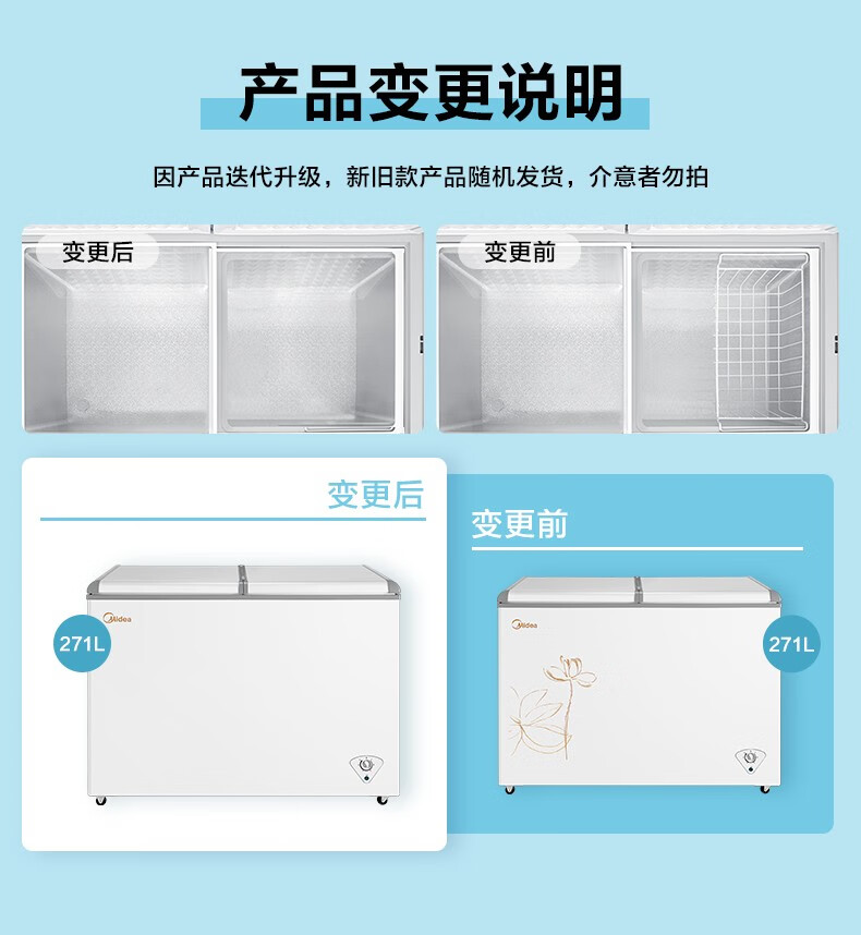 Midea271升冰柜 双门双温区冰柜 冷藏冷冻两用冷柜 大容量家商两用式卧式雪糕冷柜BCD-271VMQ 白色