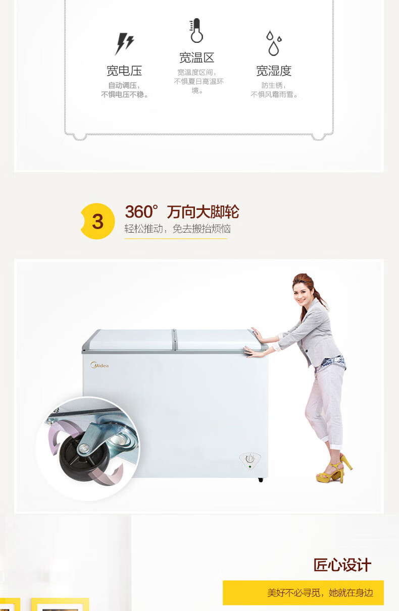 Midea271升冰柜 双门双温区冰柜 冷藏冷冻两用冷柜 大容量家商两用式卧式雪糕冷柜BCD-271VMQ 白色