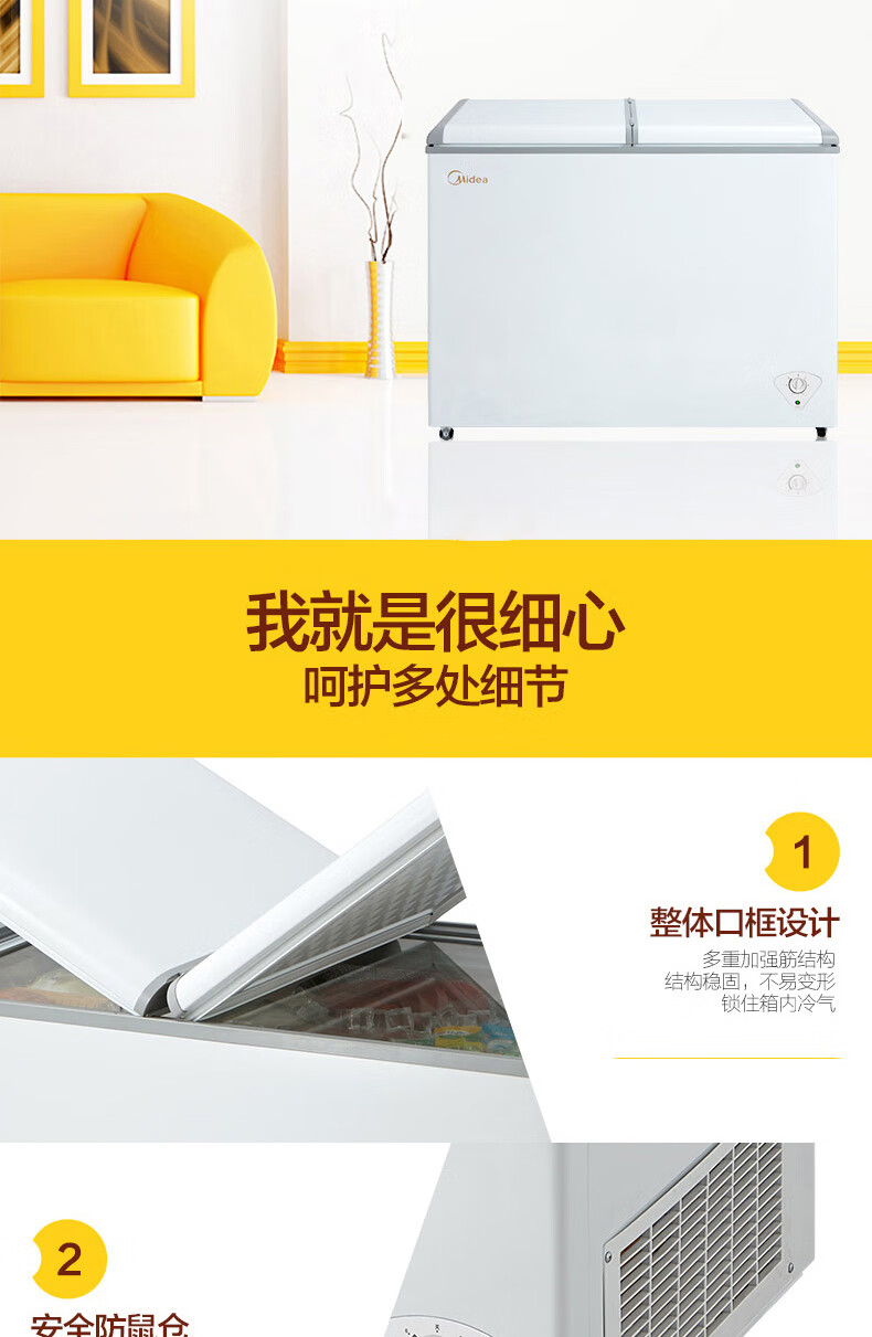 Midea271升冰柜 双门双温区冰柜 冷藏冷冻两用冷柜 大容量家商两用式卧式雪糕冷柜BCD-271VMQ 白色