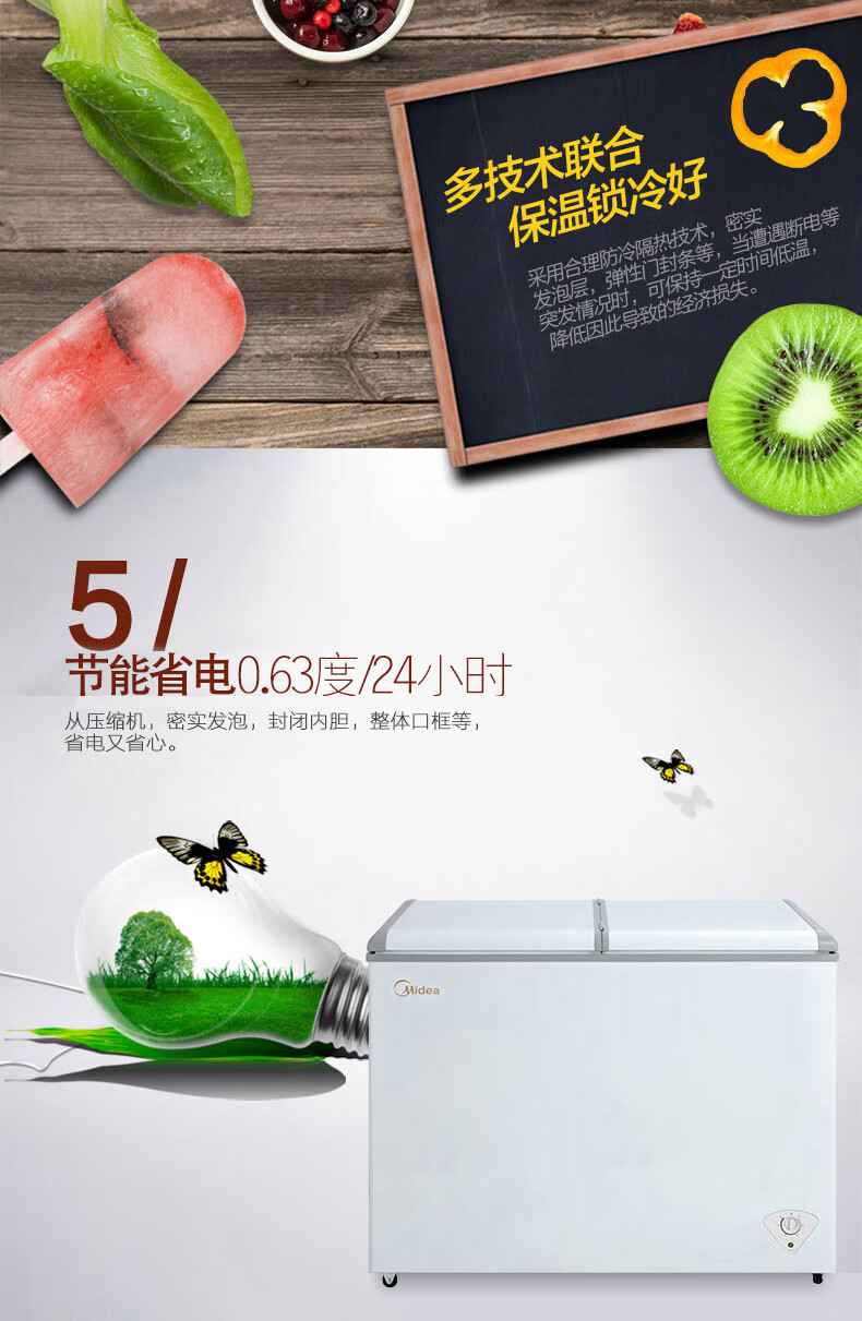 Midea271升冰柜 双门双温区冰柜 冷藏冷冻两用冷柜 大容量家商两用式卧式雪糕冷柜BCD-271VMQ 白色