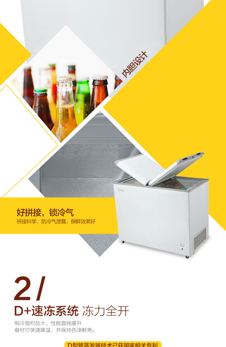 Midea271升冰柜 双门双温区冰柜 冷藏冷冻两用冷柜 大容量家商两用式卧式雪糕冷柜BCD-271VMQ 白色