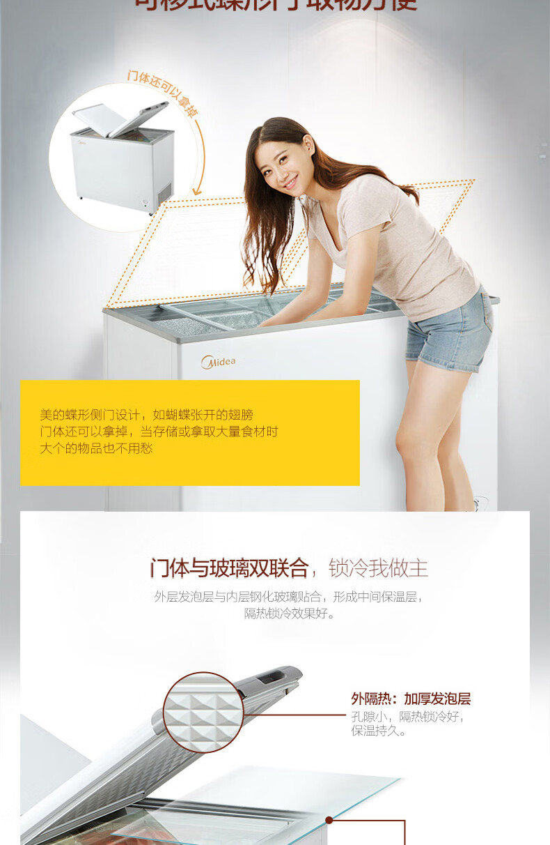 Midea271升冰柜 双门双温区冰柜 冷藏冷冻两用冷柜 大容量家商两用式卧式雪糕冷柜BCD-271VMQ 白色