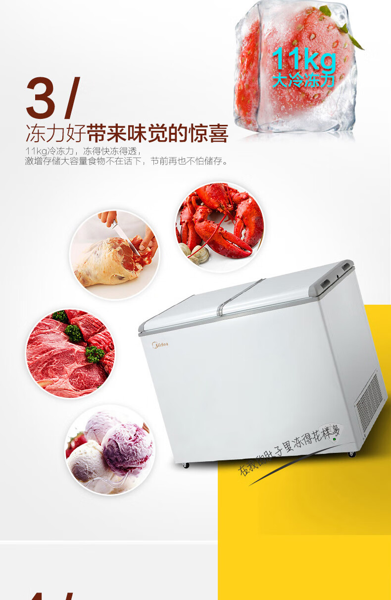 Midea271升冰柜 双门双温区冰柜 冷藏冷冻两用冷柜 大容量家商两用式卧式雪糕冷柜BCD-271VMQ 白色