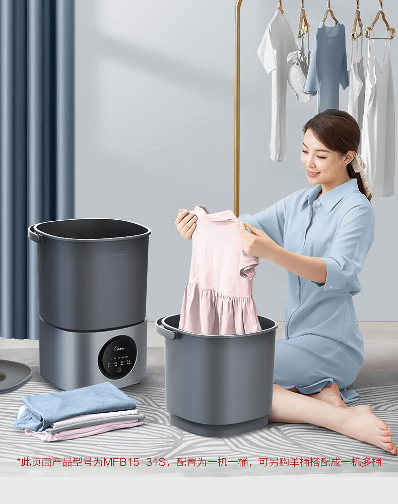 美的（Midea）内衣内裤分桶洗衣机便携式婴儿童衣服清洗机1.5KG触控迷你洗袜子神器（一机二桶） MFB15-32S