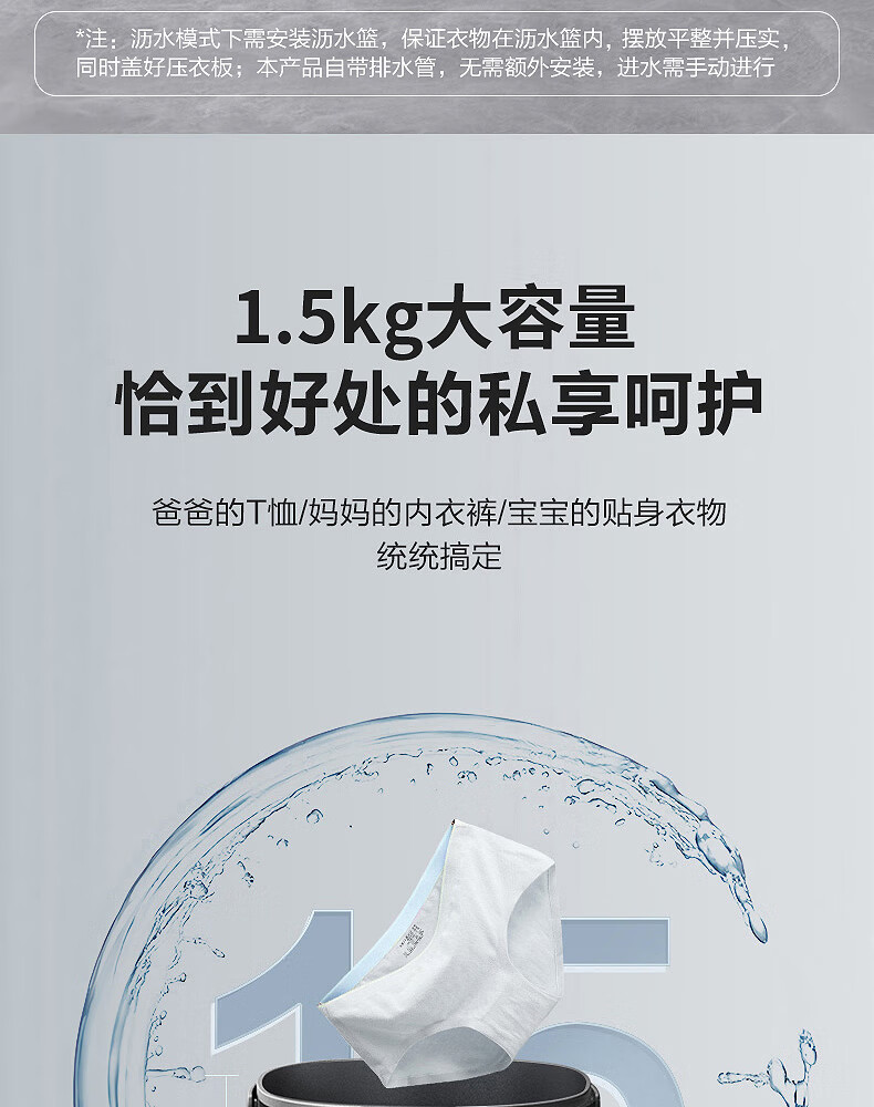 美的（Midea）内衣内裤分桶洗衣机便携式婴儿童衣服清洗机1.5KG触控迷你洗袜子神器（一机二桶） MFB15-32S