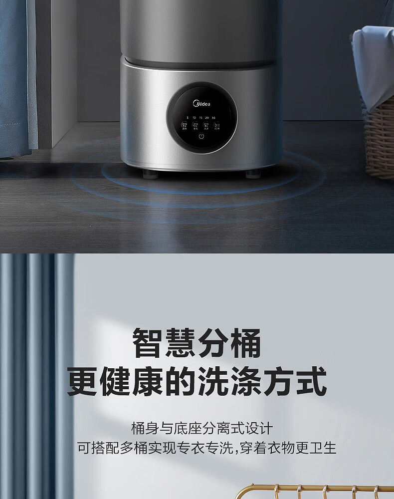 美的（Midea）内衣内裤分桶洗衣机便携式婴儿童衣服清洗机1.5KG触控迷你洗袜子神器（一机二桶） MFB15-32S