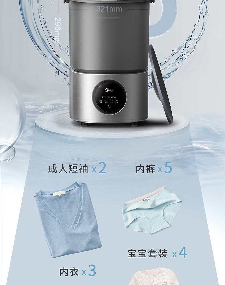 美的（Midea）内衣内裤分桶洗衣机便携式婴儿童衣服清洗机1.5KG触控迷你洗袜子神器（一机二桶） MFB15-32S