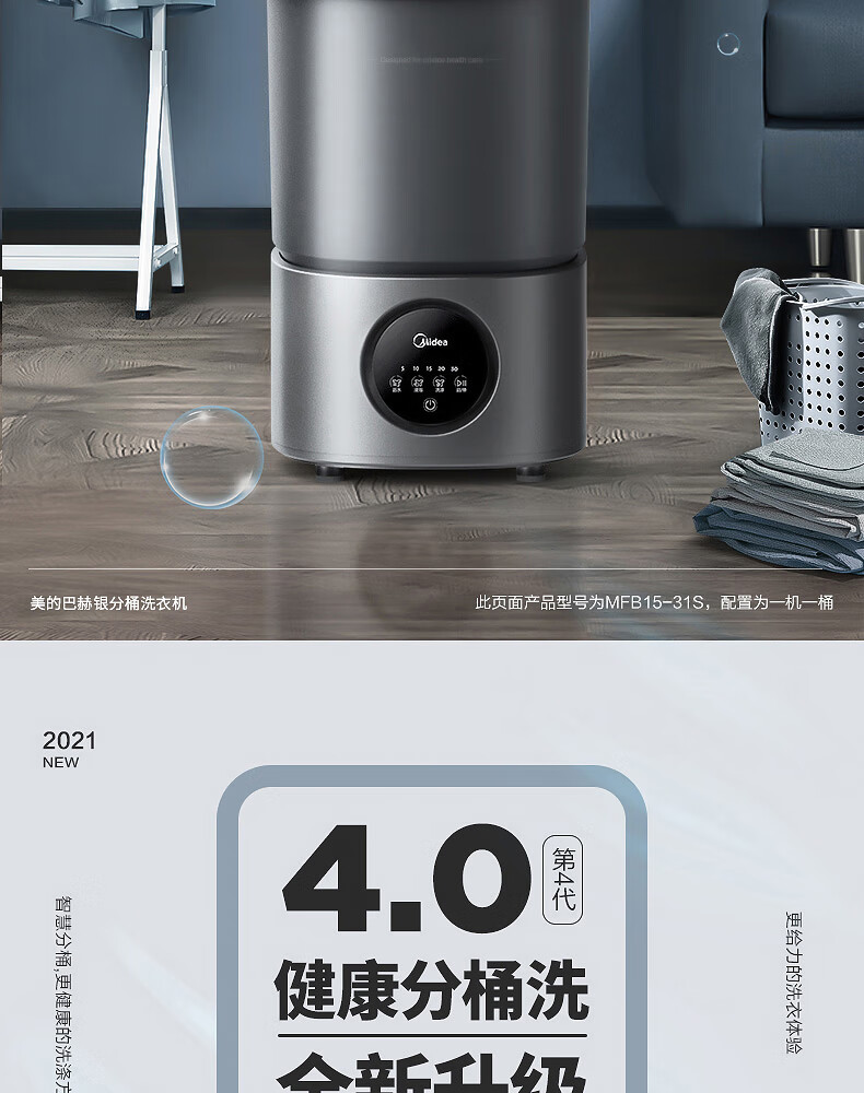 美的（Midea）内衣内裤分桶洗衣机便携式婴儿童衣服清洗机1.5KG触控迷你洗袜子神器（一机二桶） MFB15-32S