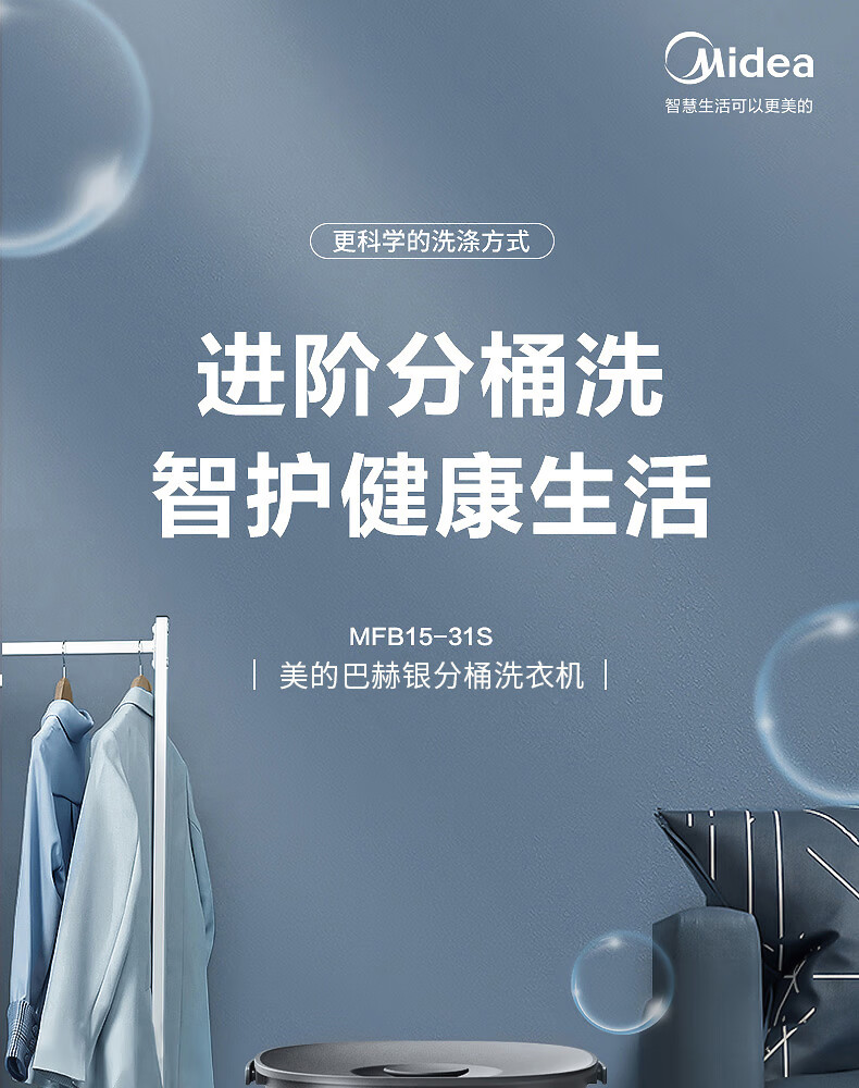 美的（Midea）内衣内裤分桶洗衣机便携式婴儿童衣服清洗机1.5KG触控迷你洗袜子神器（一机二桶） MFB15-32S