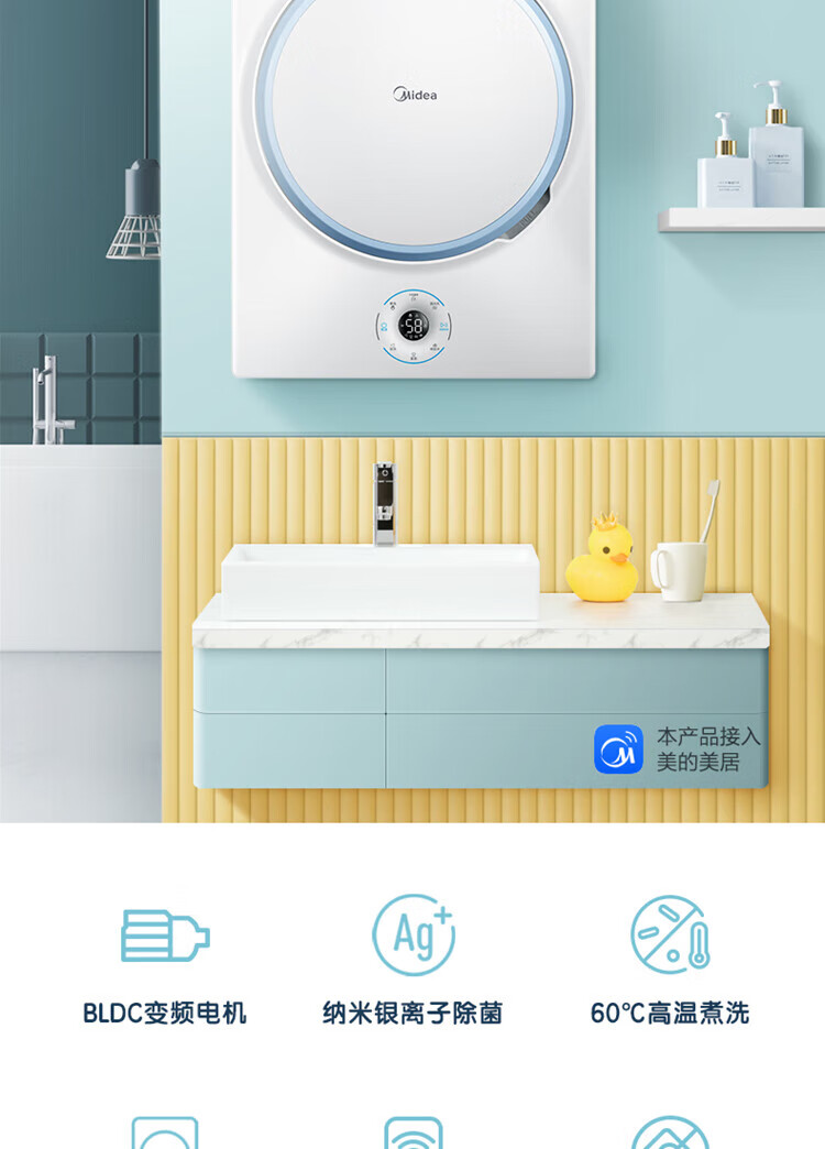 美的（Midea）壁挂洗衣机 315W 3公斤 迷你滚筒洗衣机全自动 儿童洗衣机 婴儿洗衣机小型 MG30V315W